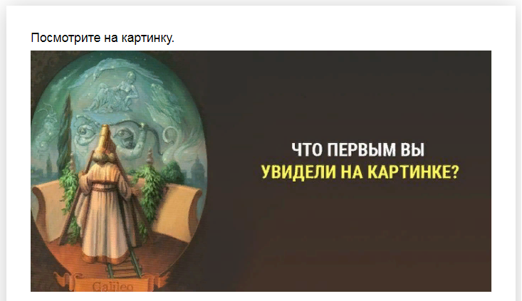 Ответы на психологический тест, который раскроет Ваш характер