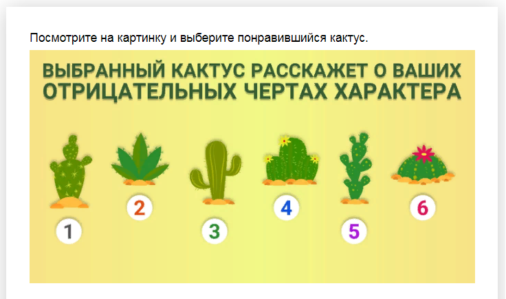 Ответы на психологический тест, который расскажет о Вашей темной стороне