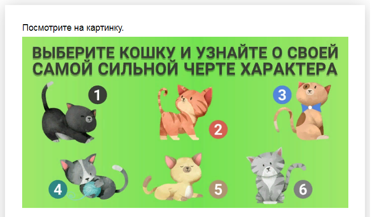 Ответы на психологический тест, который расскажет о Вашей самая сильной черте характераа