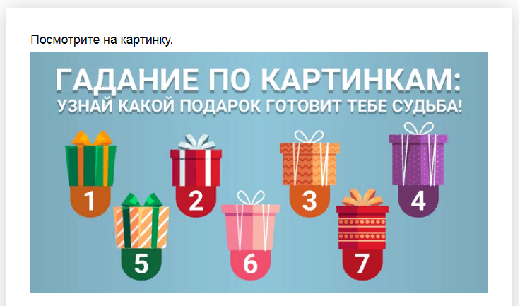 Ответы на психологический тест-гадание, которое расскажет, что приготовила Вам судьба