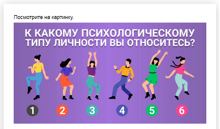 Ответы на психологический тест, который расскажет характером Вы обладаете