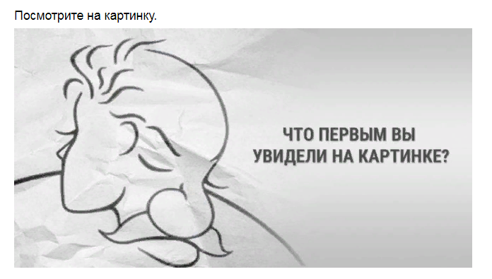 Ответы на психологический тест, который поможет определить Ваш духовный возраст