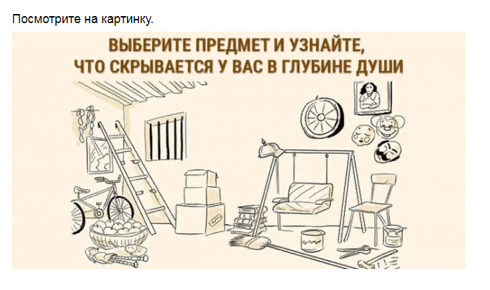 Ответы на психологический тест, который покажет глубину Вашей души