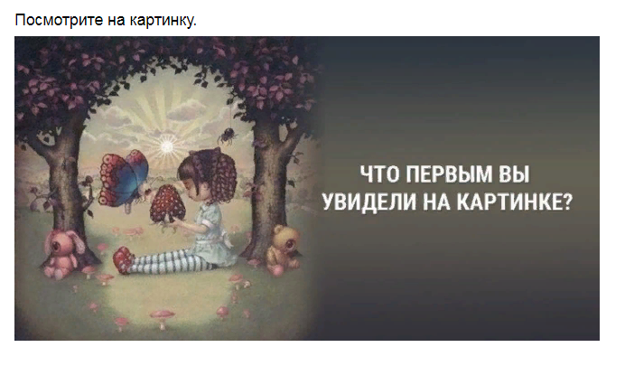 Ответы на психологический тест, который раскроет Ваши скрытые страхи