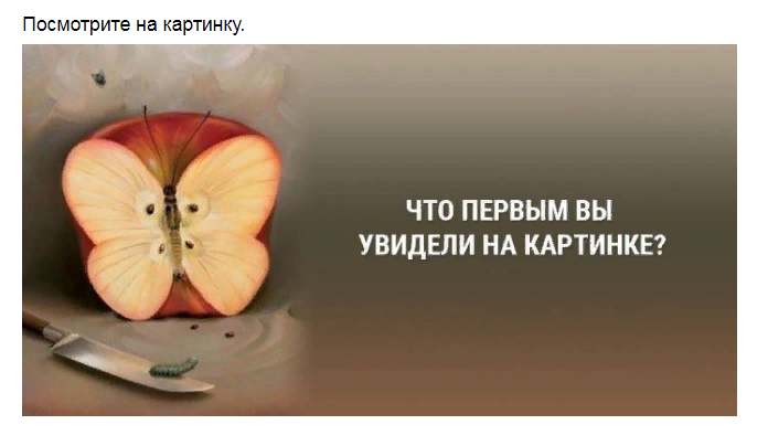 Ответы на психологический тест, который расскажет Вам о ближайшем будущем