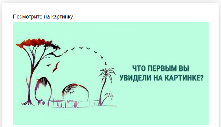 Ответы на психологический тест, который расскажет о Ваших особенностях