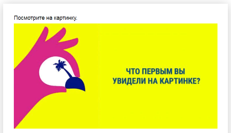 Ответы на психологический тест, который расскажет о Ваших скрытых потребностях
