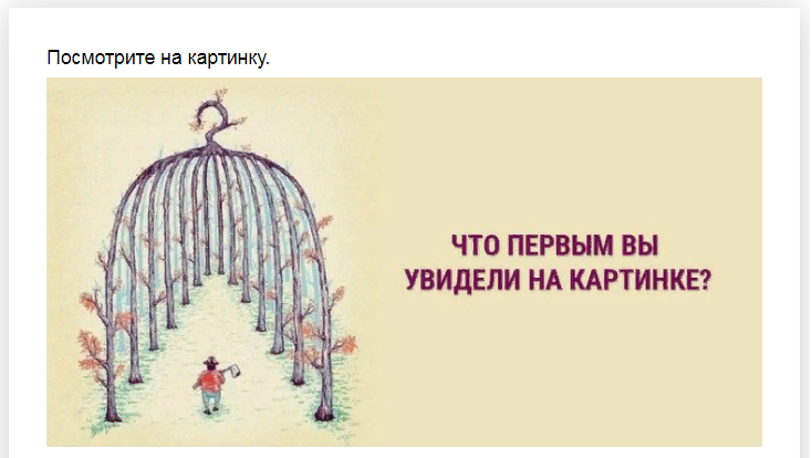 Ответы на психологический тест, который расскажет, кто Вы есть на самом деле