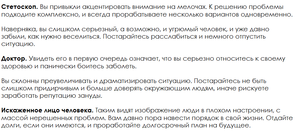 Ответы на психологический тест, который расскажет, как Вы справляетесь с жизненными ситуациями