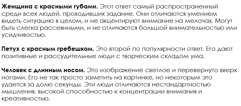 Ответы на психологический тест, который расскажет о Ваших скрытых способностях