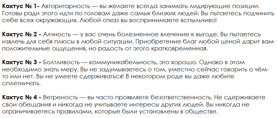Ответы на психологический тест, который расскажет о Вашей темной стороне