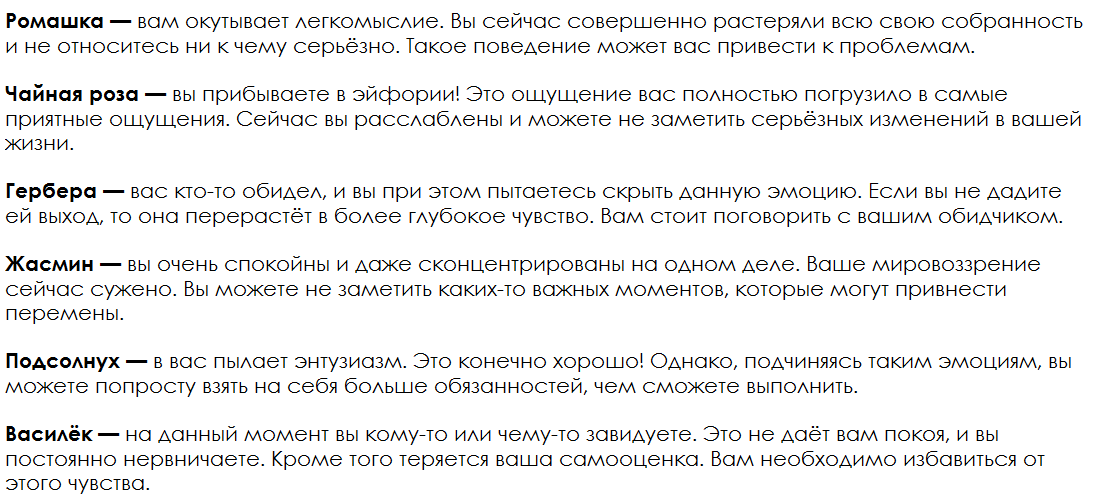 Ответы на психологический тест, который расскажет о Вашем эмоциональном состоянии