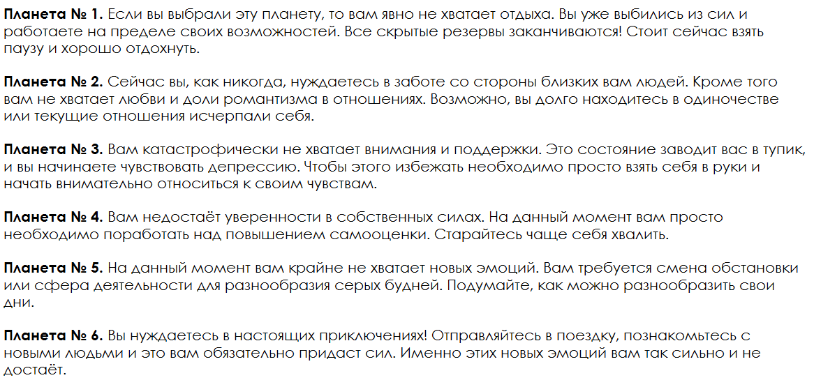Ответы на психологический тест, которых расскажет, чего больше всего Вам не хватает в жизни