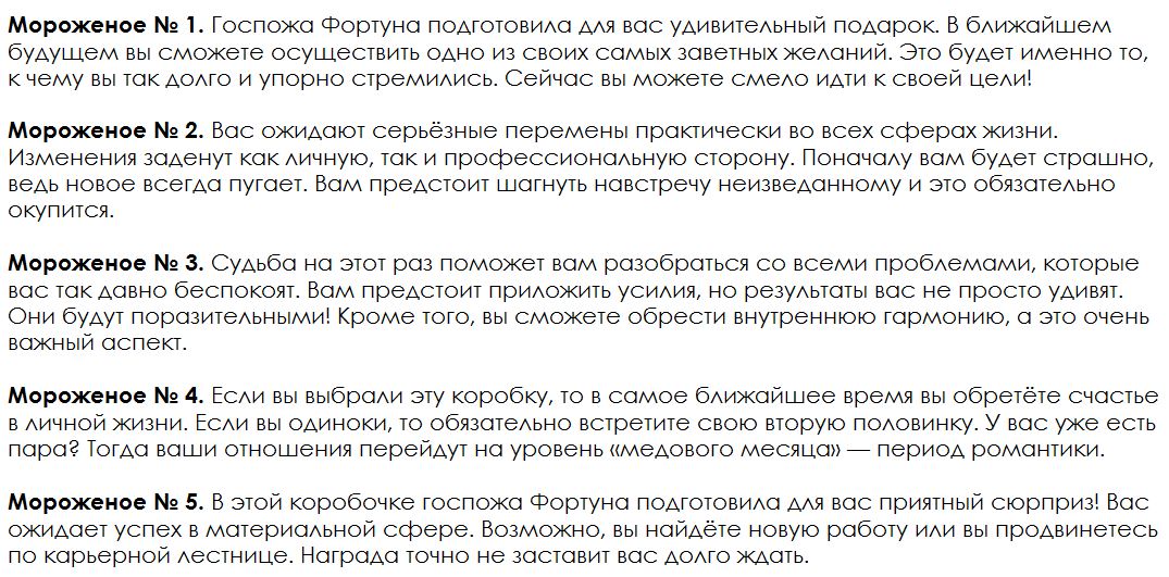 Ответы на психологический тест-гадание, которое расскажет, что приготовила Вам судьба