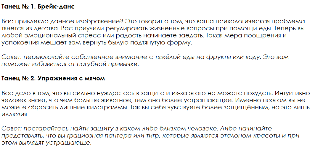 Ответы на психологический тест, который раскроет Ваш психологический барьер, который является для проблемой