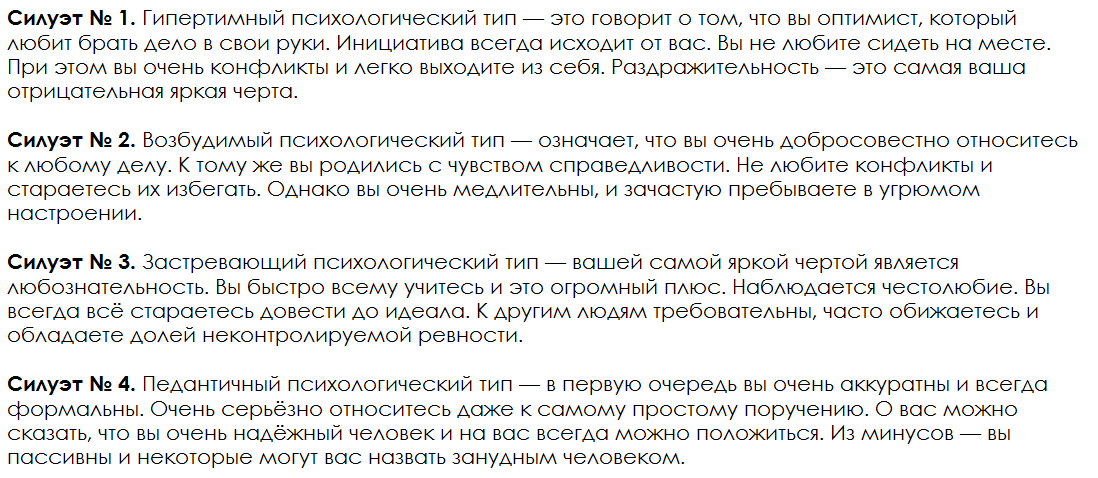 Ответы на психологический тест, который расскажет характером Вы обладаете