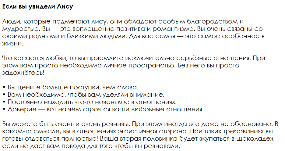 Ответы на психологический тест, который расскажет, что для Вас главное в любовных отношениях