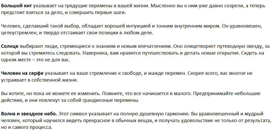 Ответы на психологический тест, который определит тип личности и "нарисует" Ваш психологический портрет