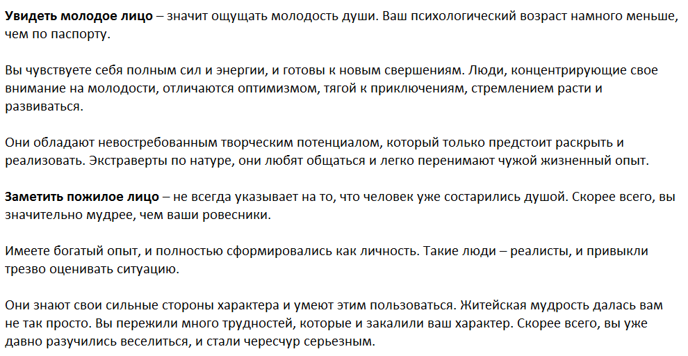 Ответы на психологический тест, который поможет определить Ваш духовный возраст