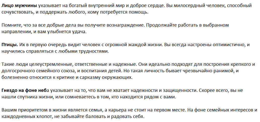 Ответы на психологический тест, который поможет познакомиться с самим собой поближе