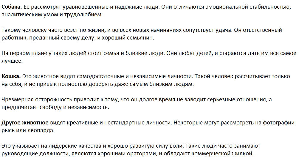 Ответы на психологический тест, который поможет выявить Ваши особенности характера