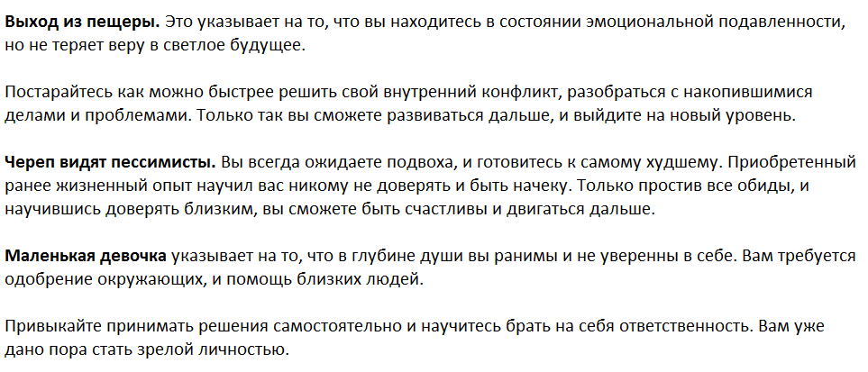 Ответы на психологический тест, который расскажет о Вашем эмоциональном состоянии