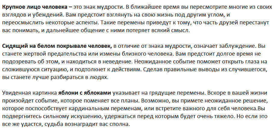 Ответы на психологический тест, который расскажет о предстоящих событиях