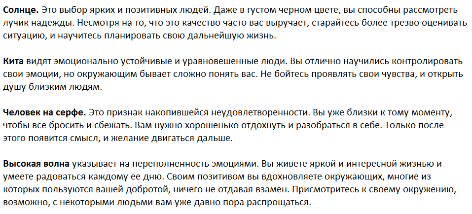 Ответы на психологический тест, который расскажет о Вашей личности