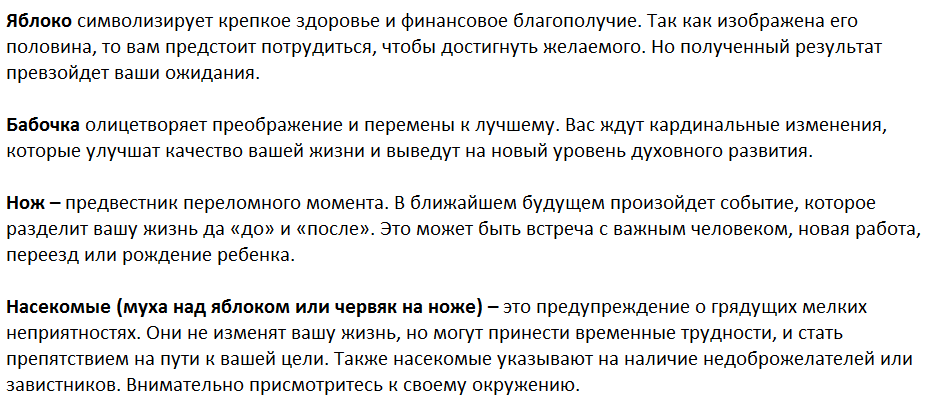 Ответы на психологический тест, который расскажет Вам о ближайшем будущем