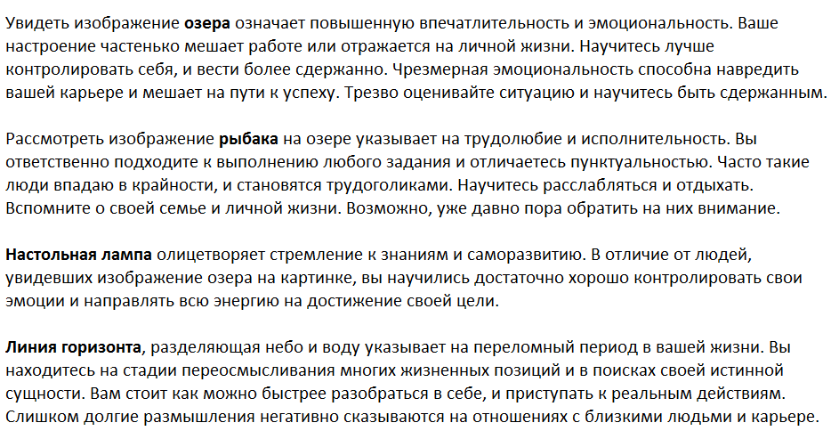 Ответы на психологический тест, который определит Ваши индивидуальные особенности личности