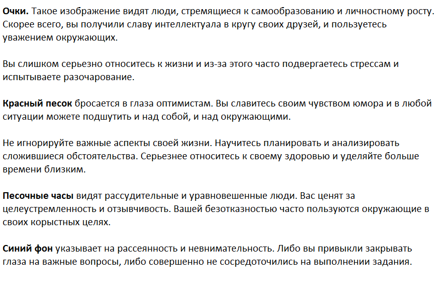 Ответы на психологический тест, который расскажет о Вас много нового