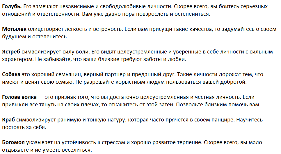Ответы на психологический тест, который определит Ваш тип личности