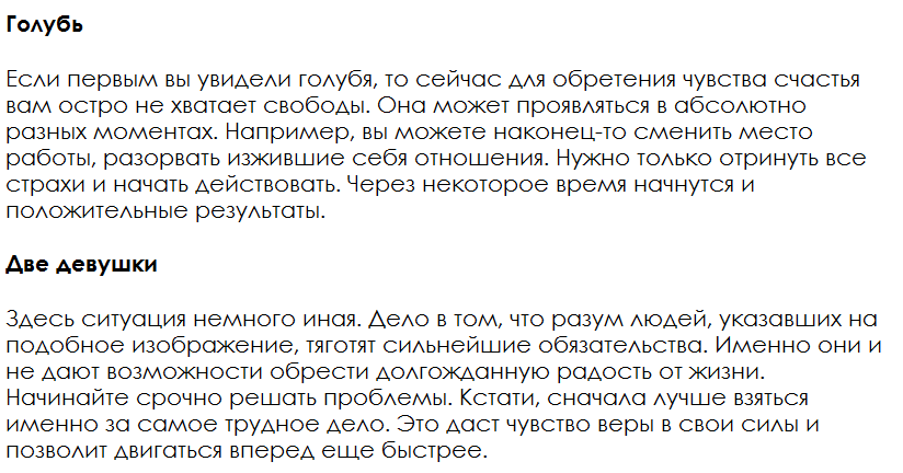 Ответы на психологический тест, который расскажет о том, что Вам нужно для счастья