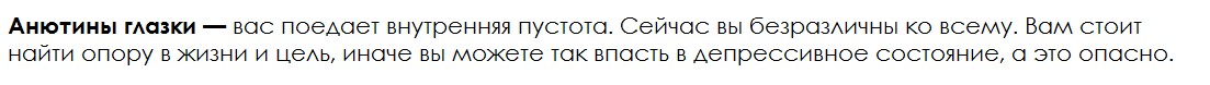 Ответы на психологический тест, который расскажет о Вашем эмоциональном состоянии