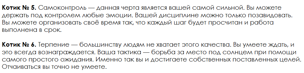 Ответы на психологический тест, который расскажет о Вашей самая сильной черте характераа