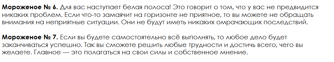Ответы на психологический тест-гадание, которое расскажет, что приготовила Вам судьба