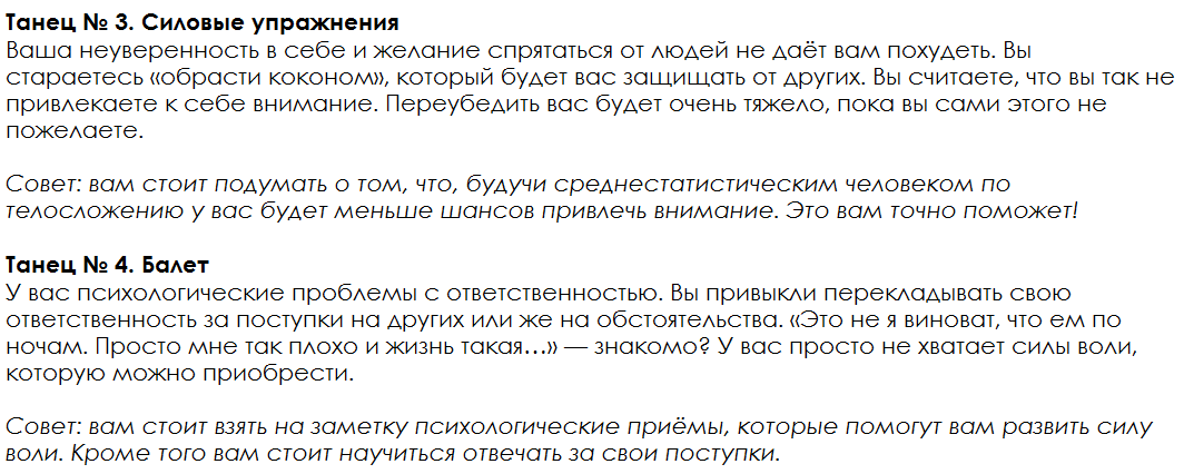 Ответы на психологический тест, который раскроет Ваш психологический барьер, который является для проблемой