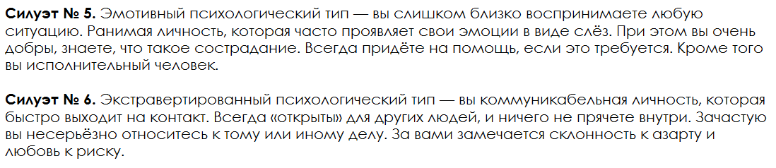 Ответы на психологический тест, который расскажет характером Вы обладаете