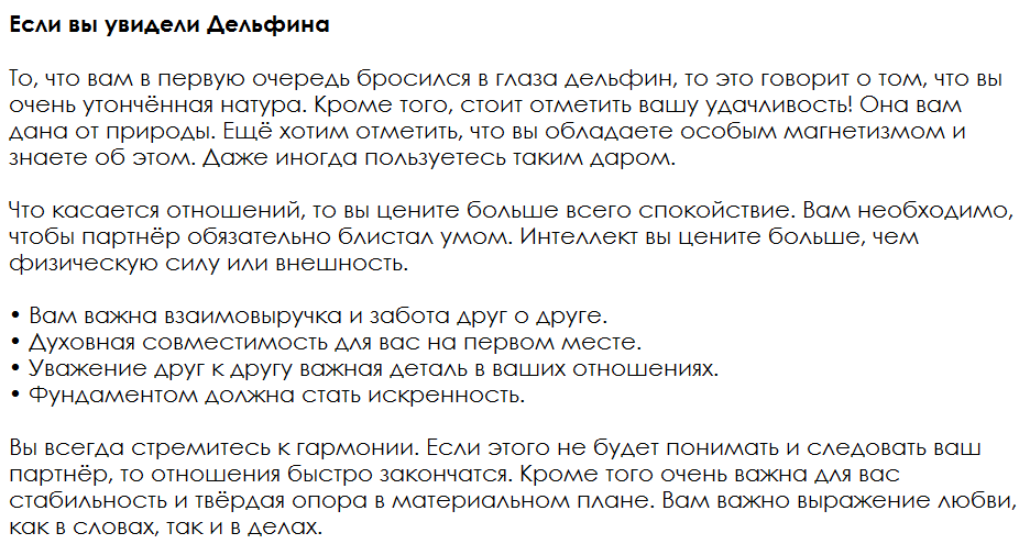 Ответы на психологический тест, который расскажет, что для Вас главное в любовных отношениях