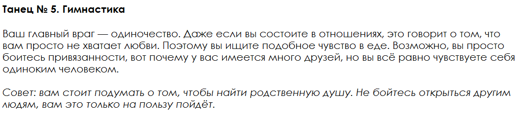 Ответы на психологический тест, который расскажет характером Вы обладаете