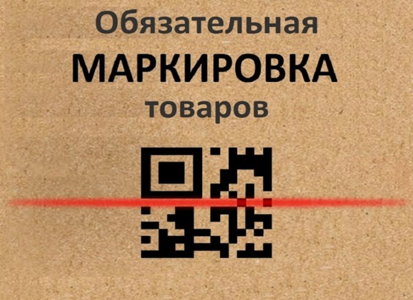 Промышленная маркировка товаров от Marker-land