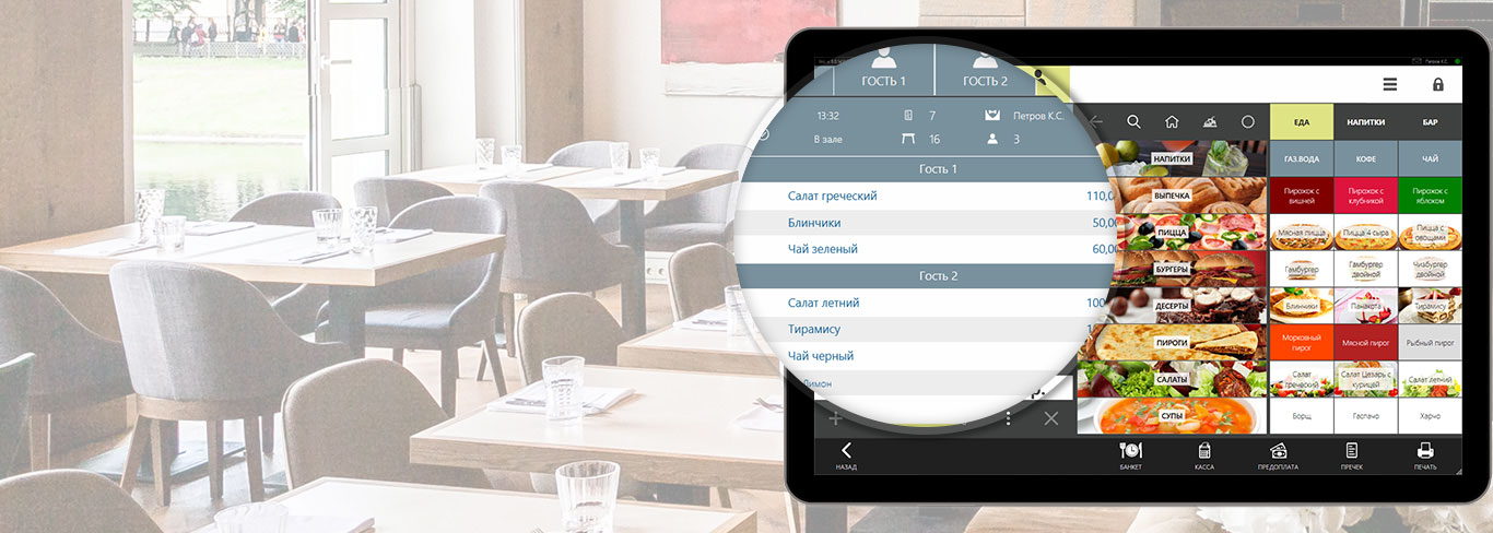 R-keeper – работайте спокойно!