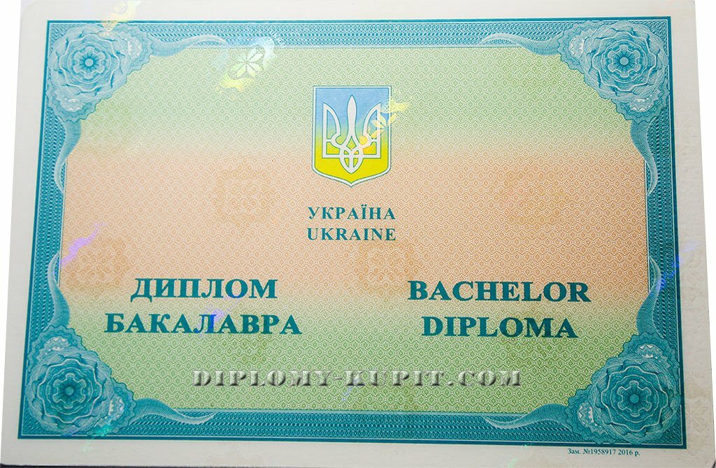 Куплю диплом с доставкой в любой город