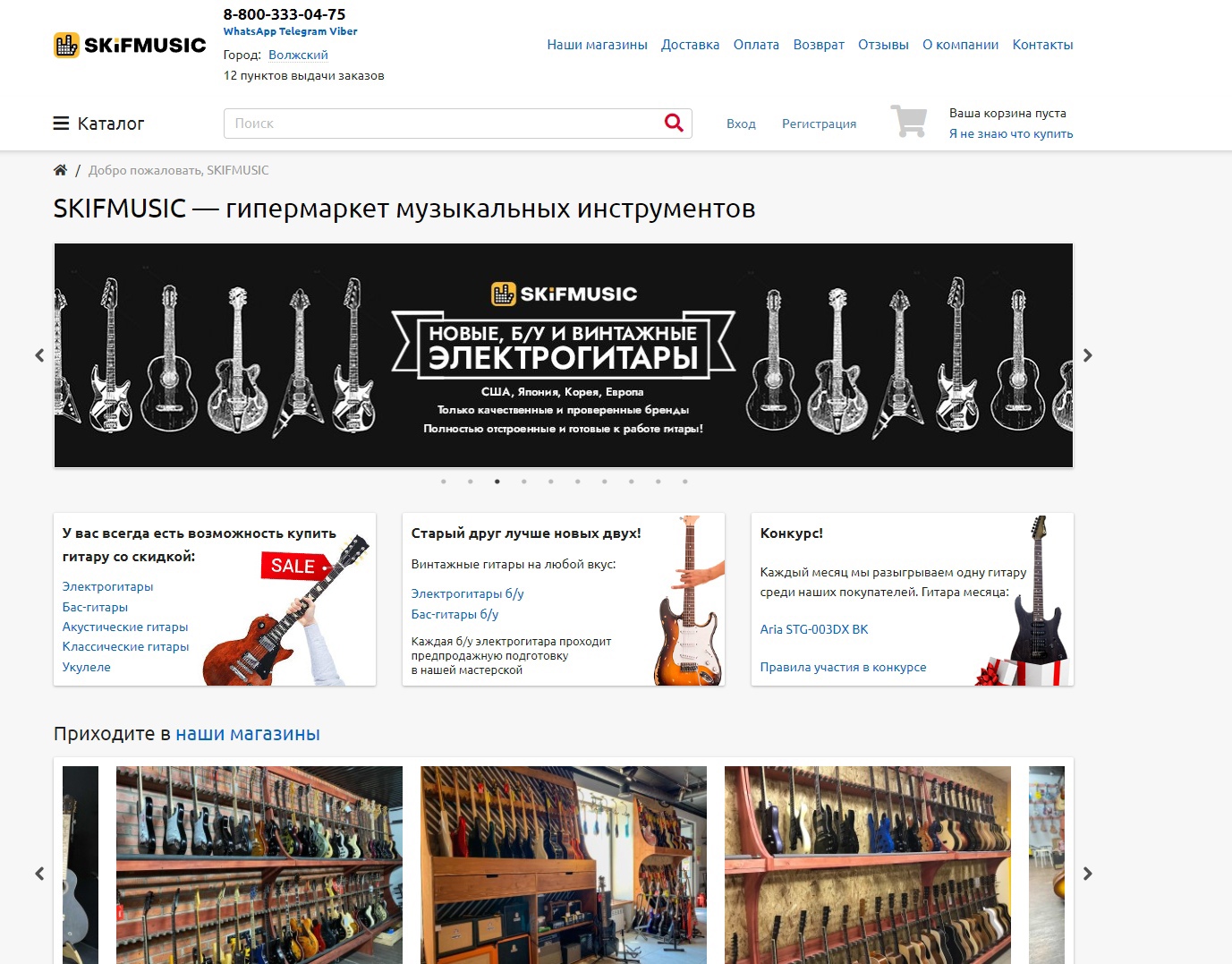 Как нужно выбирать музыкальные инструменты