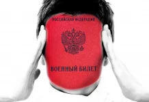 Юридическая помощь для призывников