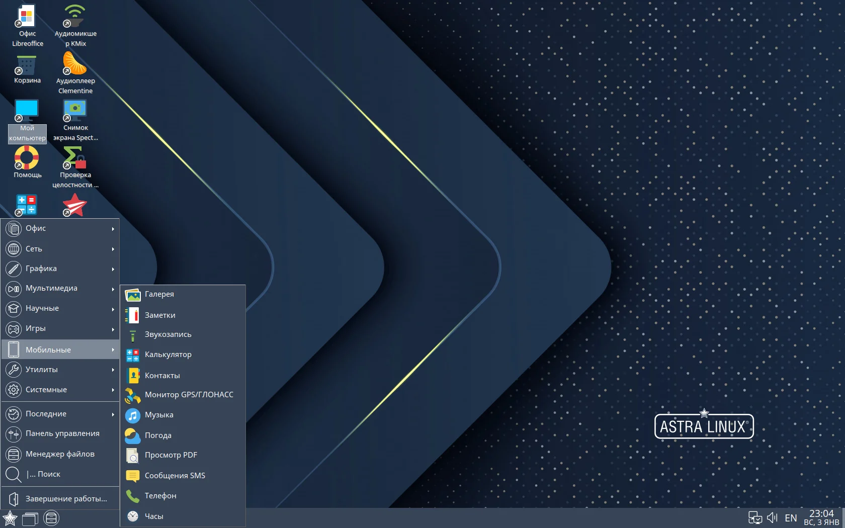 Удобство операционной системы ASTRA LINUX