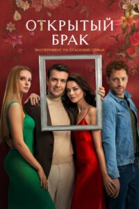 Смотрите сериал «Открытый банк» онлайн: какие преимущества