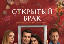 Смотрите сериал «Открытый банк» онлайн: какие преимущества