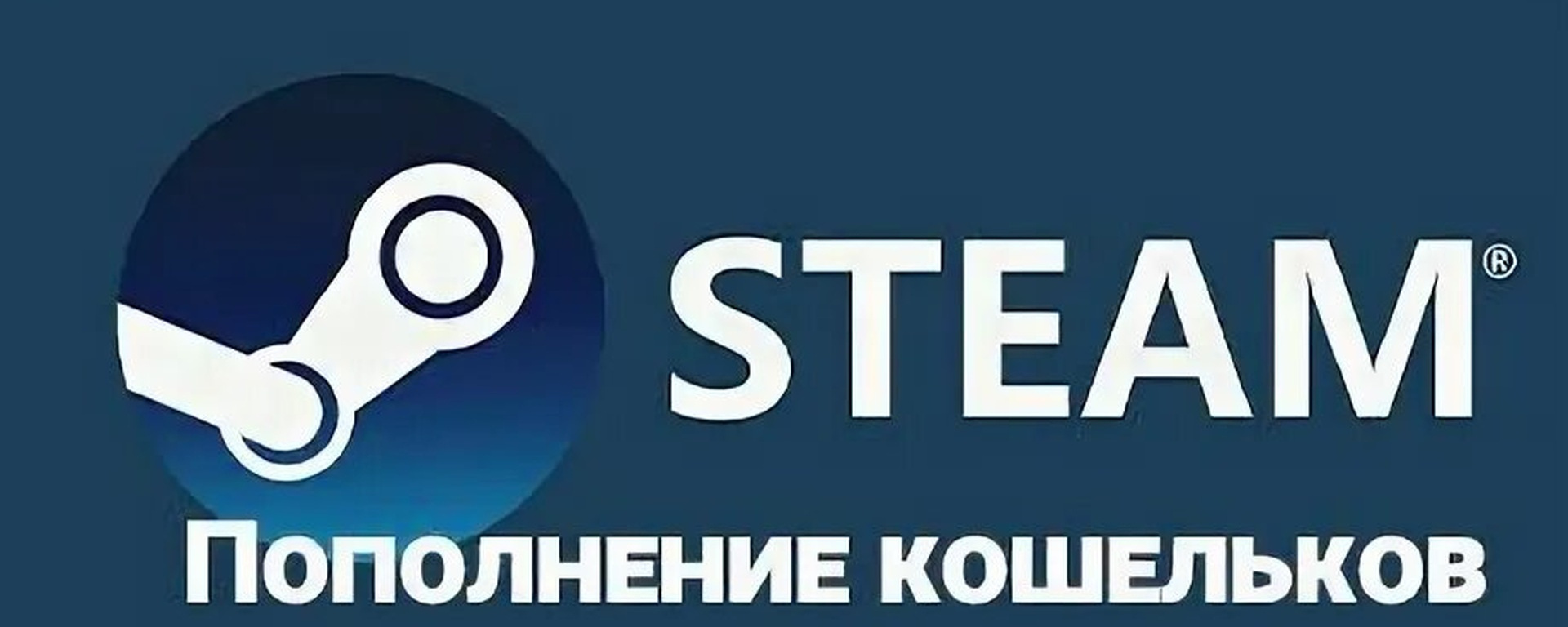 Пополните баланс Steam с помощью ICE GAMES: идеальное решение