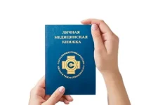 Разработка информативной медицинской книги: Руководство для медицинских работников